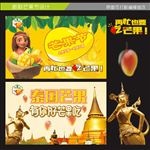 泰国芒果