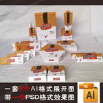 蛋休闲AI系列包装