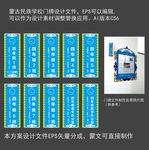 蒙族学校门牌设计