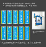 民族学校门牌设计
