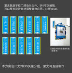 民族学校门牌设计