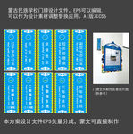 民族学校门牌设计
