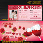 飞机票个性结婚请柬特色婚礼请柬