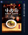 牛肉面