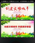 文明城市
