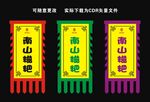 仿古旗