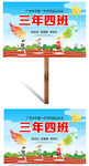 炫彩翅膀中小学运动会举牌