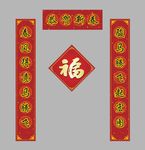对联