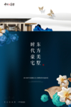 地产海报