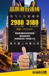 台湾旅游