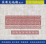 回字纹