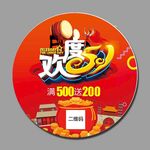 五一海报