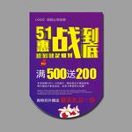 惠战到底吊旗