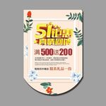 五一吊旗