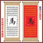 百马