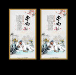 李白