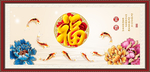 富贵吉祥图