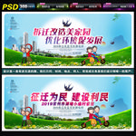 拆迁