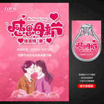 母亲节珠宝海报