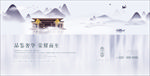 新中式地产