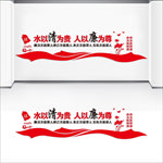 廉政文化