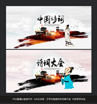 诗词