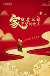 回家的路