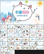 成长相册PPT