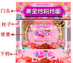 美食节  梅花节  小吃展位
