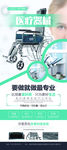 医疗器械