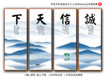 诚信天下