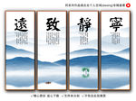 宁静致远