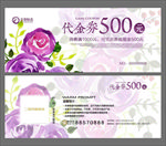 代金券