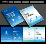 公司宣传册