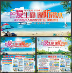 夏天预防溺水宣传