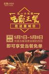 霸王餐