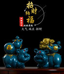 招财纳福