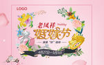 婚嫁节
