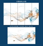 水墨山水