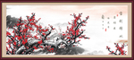 梅花