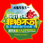 地贴模板