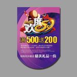 欢度五一