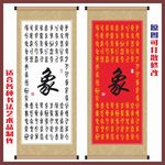 百象