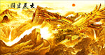国画