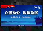 公安