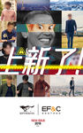 新品上市 秋冬新品上市