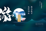 中式