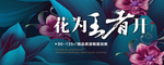 地产洋房公园加推户外大牌
