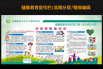 传染病防治知识