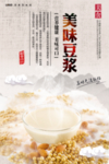 豆浆